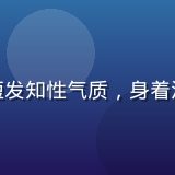 林晓研，文化研究学者，短发知性气质，身着深色学术正装，背景为书架