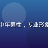 王浩然，资深媒体人，中年男性，专业形象，背景为电视台演播室