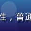 读者王芳的头像，女性，普通读者，亲切自然形象